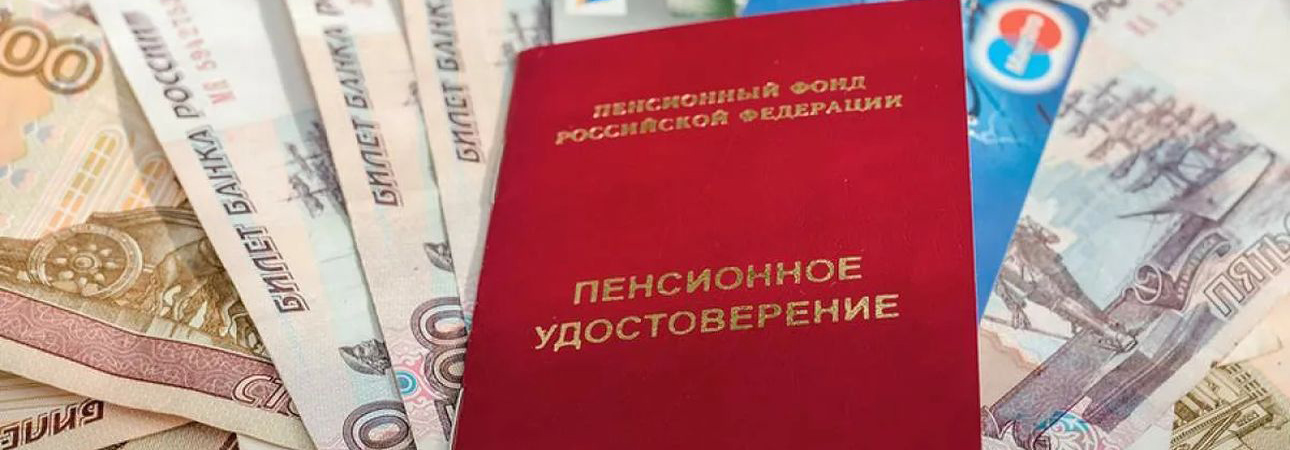 Региональная социальная доплата к пенсии в Иркутской области 