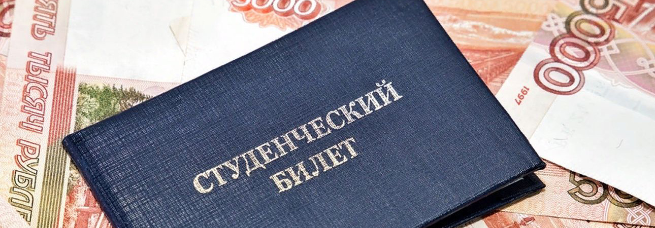 Кто может получать социальную стипендию в 2023 году?