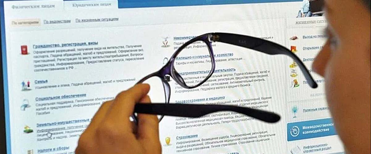 Перевод массовых социально значимых услуг в электронный формат