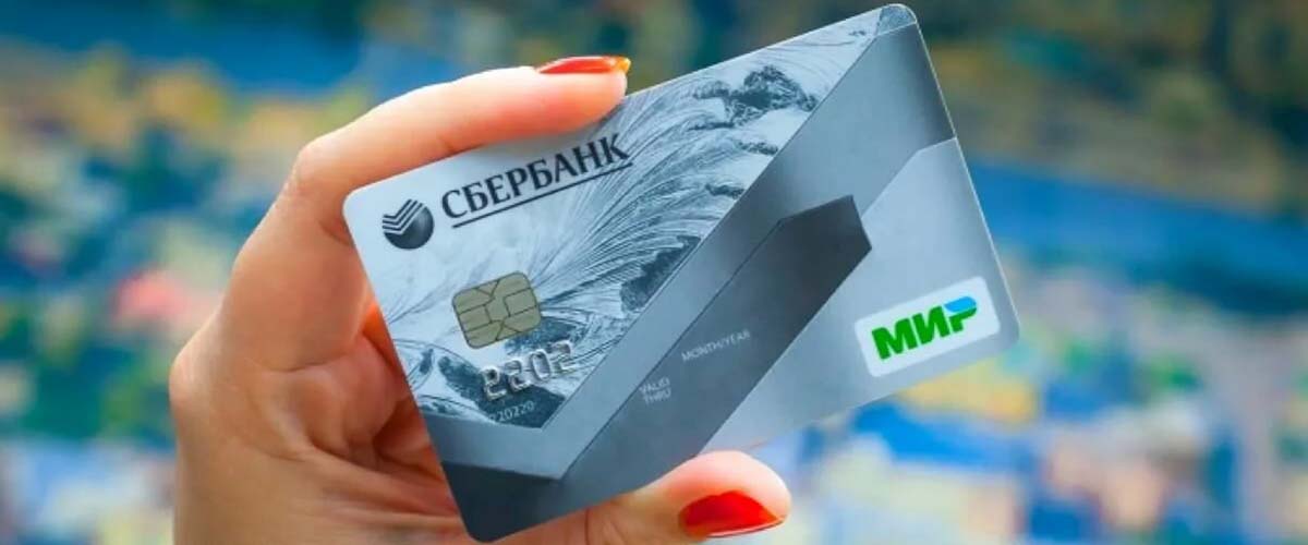 Перевод на карты МИР 
