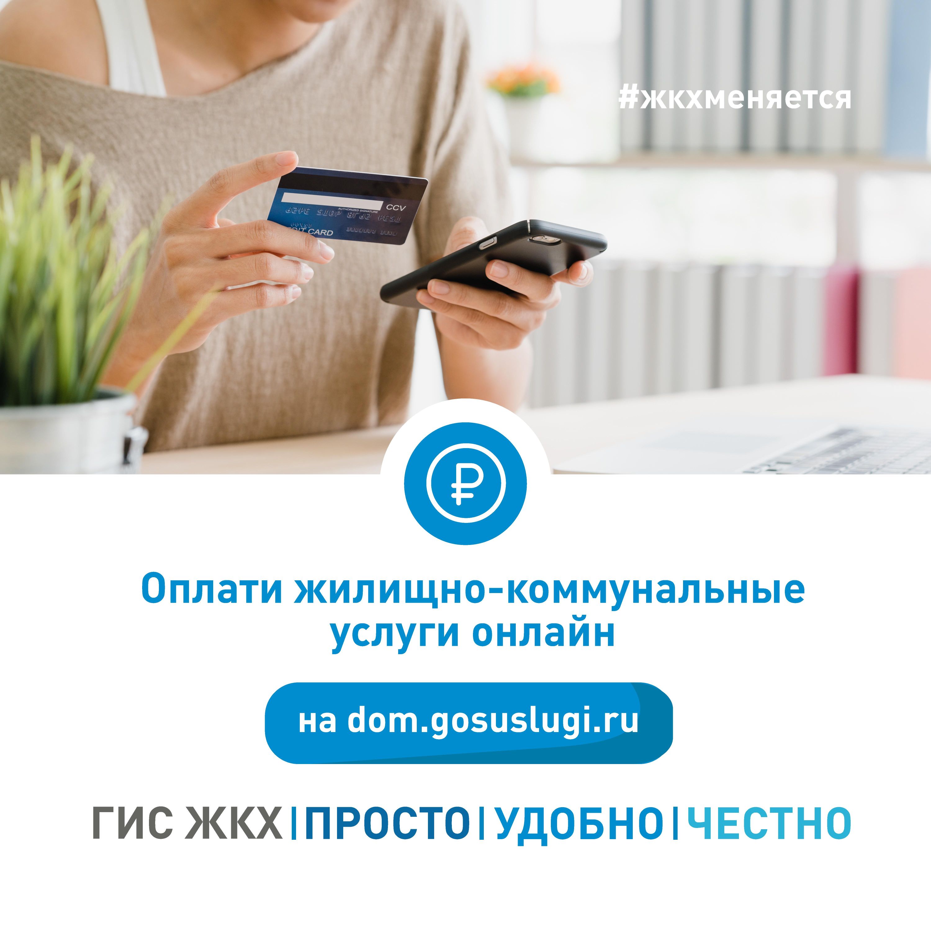 ГИС ЖКХ 0003