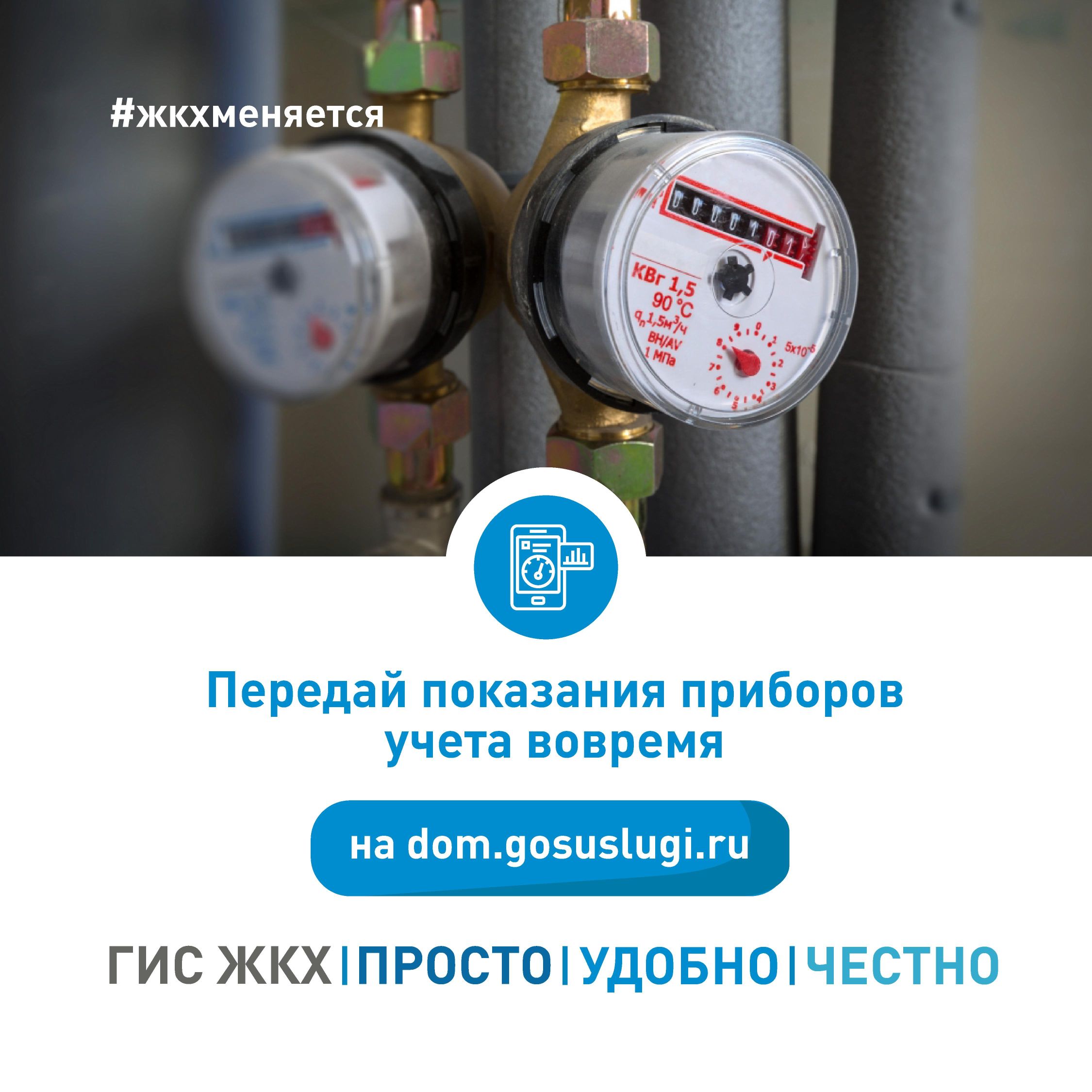 ГИС ЖКХ 0004