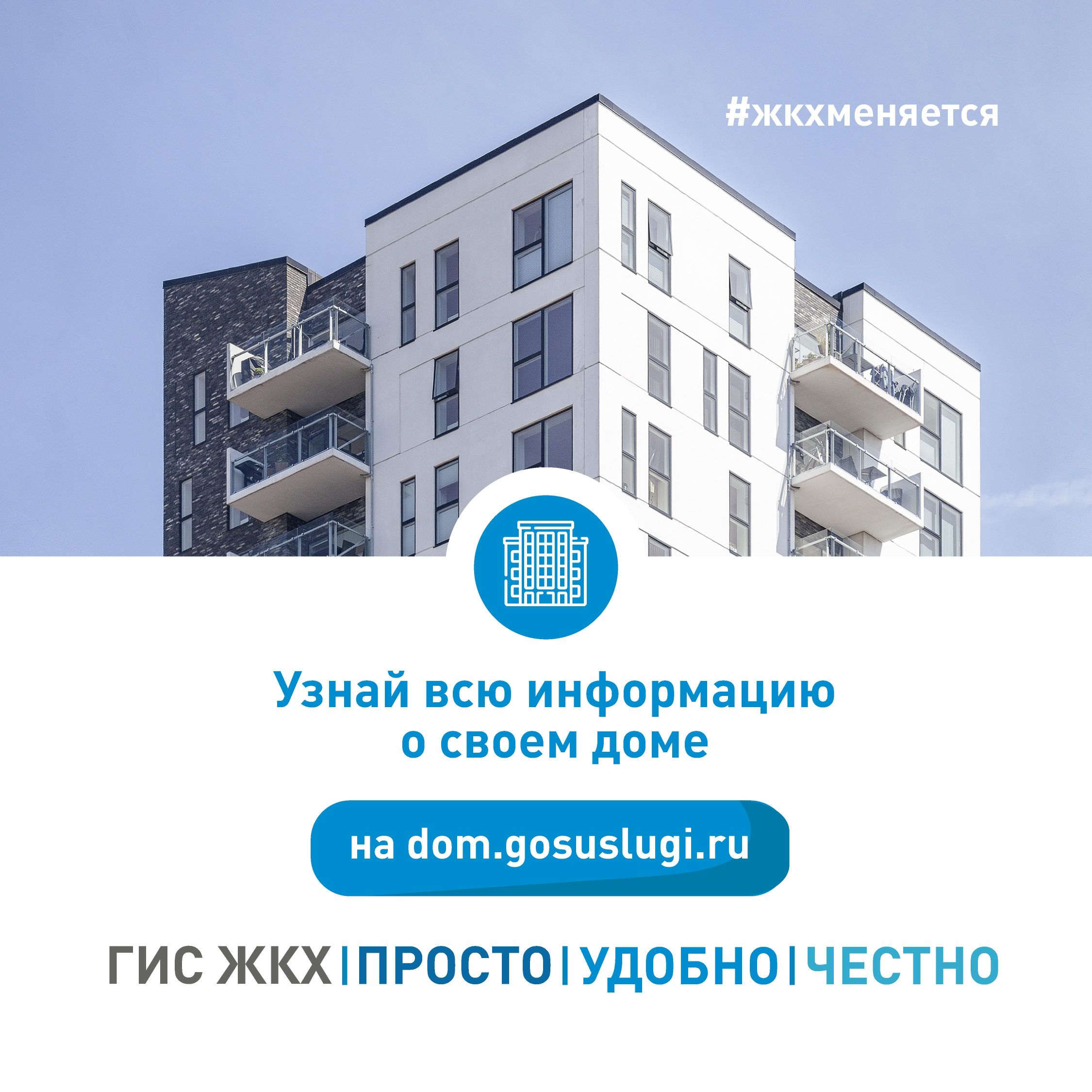 ГИС ЖКХ 0005