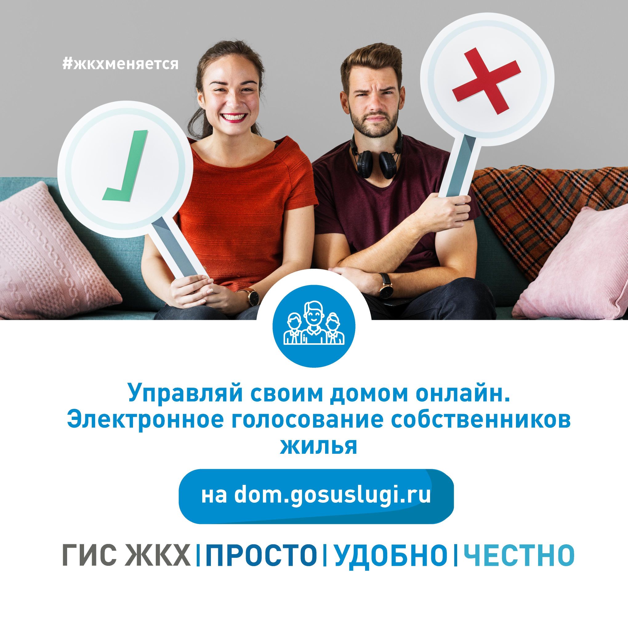 ГИС ЖКХ 0006